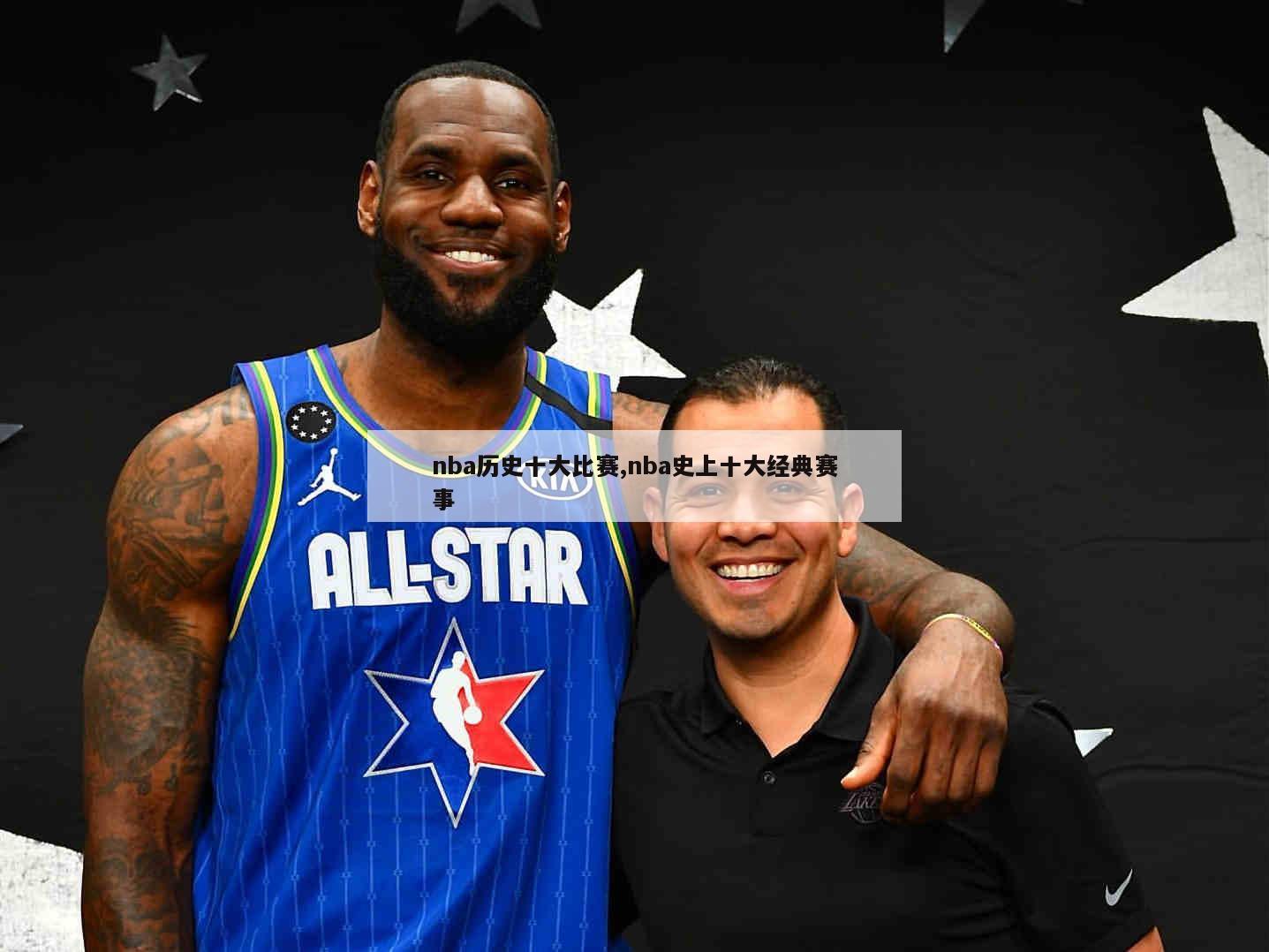 nba历史十大比赛,nba史上十大经典赛事